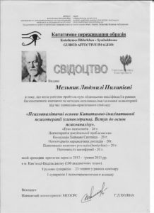 Мельник 1