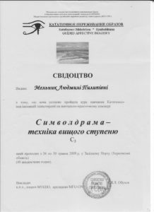 Мельник 2