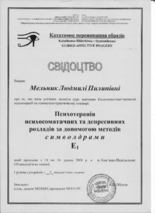 Мельник 3