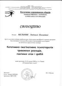 Мельник 4